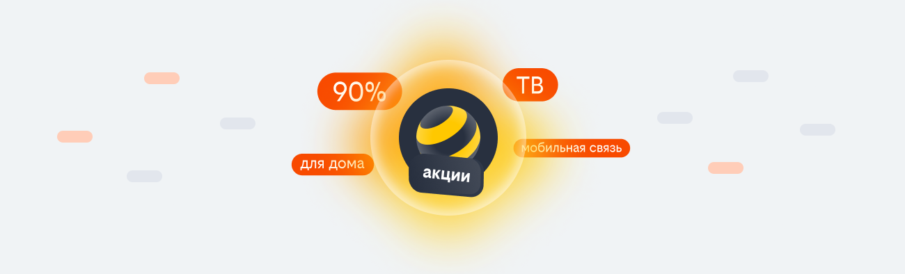 акции билайн 2026 в Пушкино